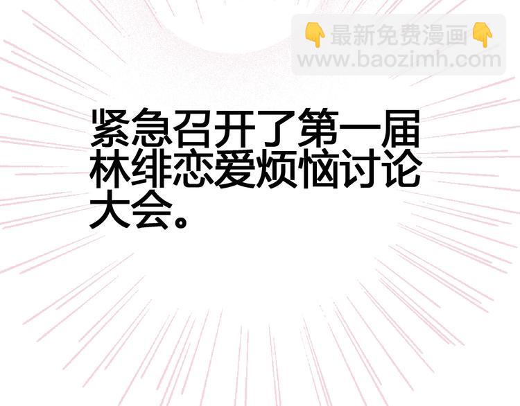 第51话 对他的心情10
