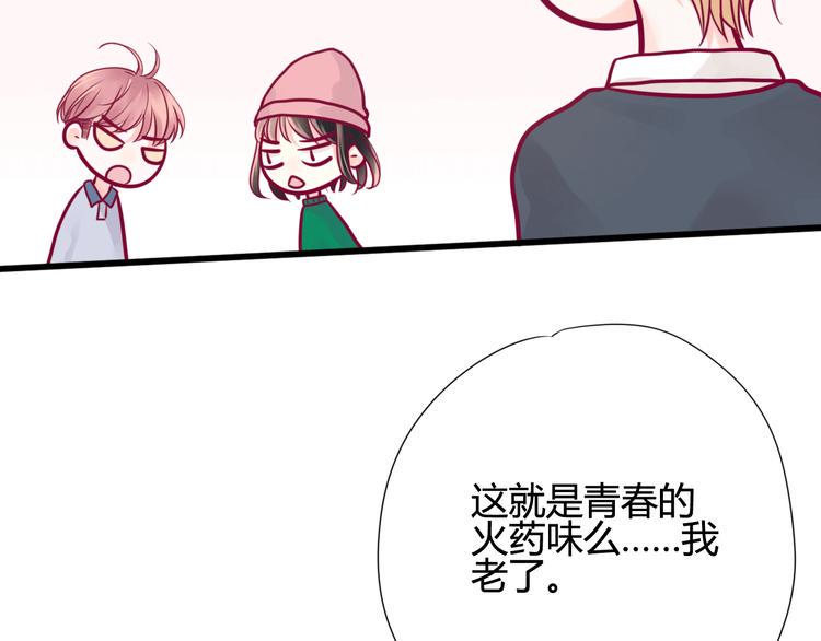 第36话 真正喜欢的人74