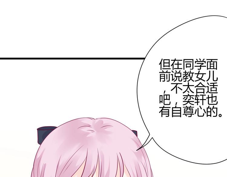 第53话 争吵44