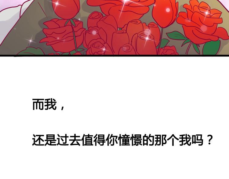 第46话 被隐瞒的感情25