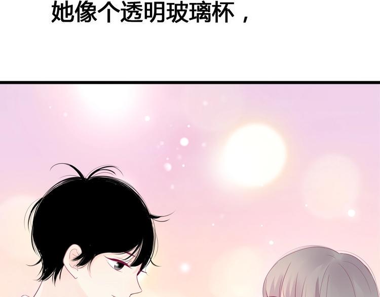 第78话 你还喜欢他吗？66
