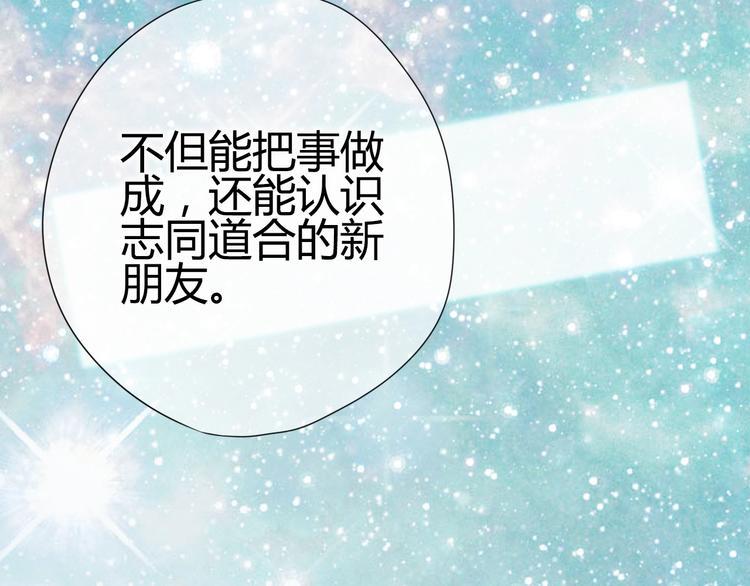 第48话 转换心情54
