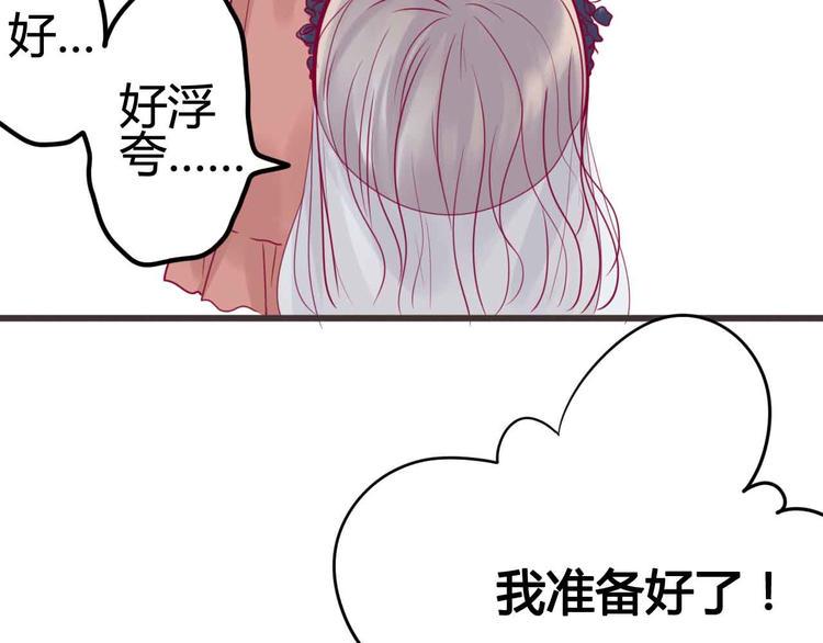 第22话 去漫展吧28