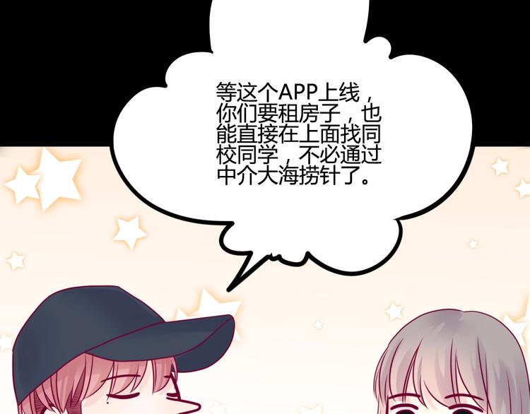 第48话 转换心情59