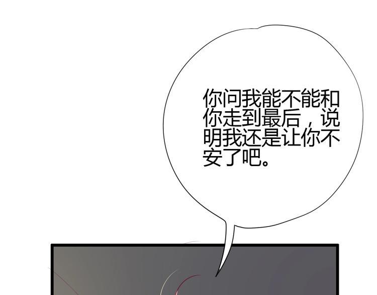 第70话 回答26