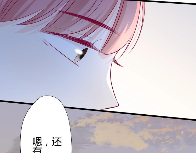 第73话 突然表白！70