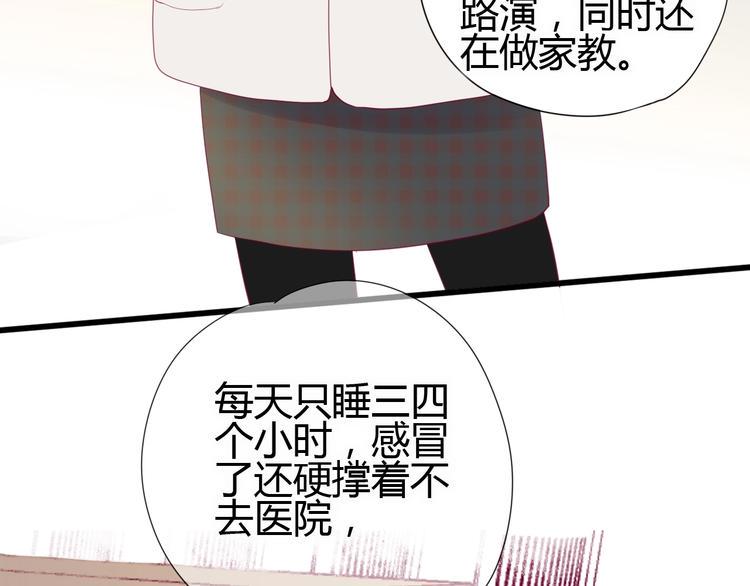 第78话 你还喜欢他吗？86