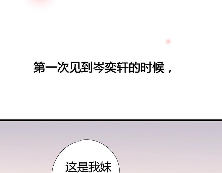 第78话 你还喜欢他吗？61