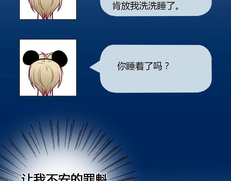第59话 是恋爱吗87