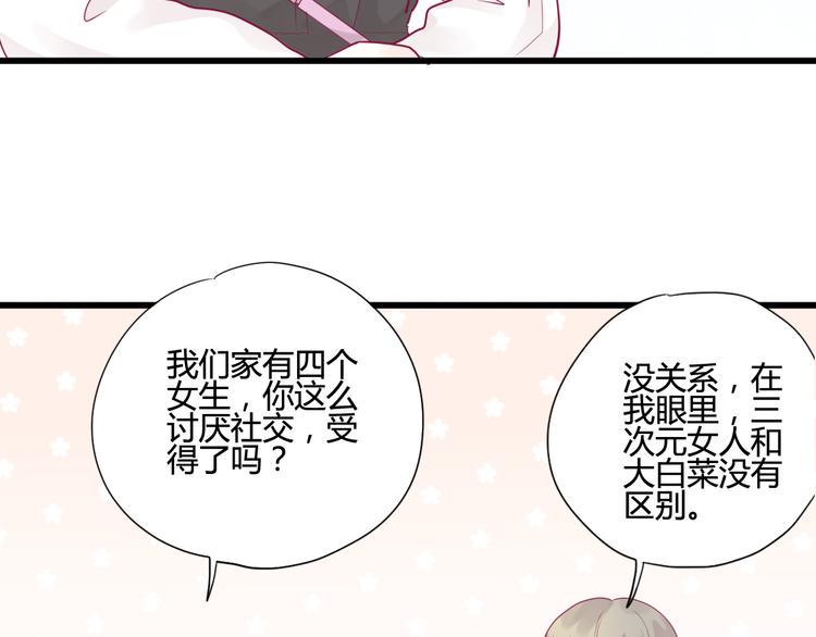 第40话 他的礼物22