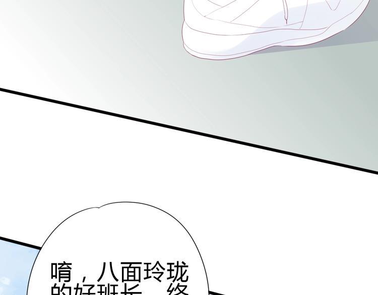 番外 我会盯着你145