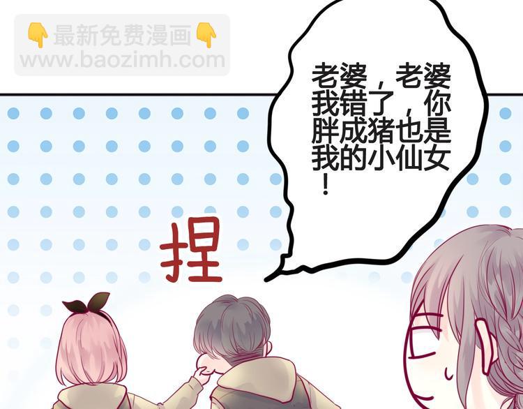 第44话 跟他一起逛超市50
