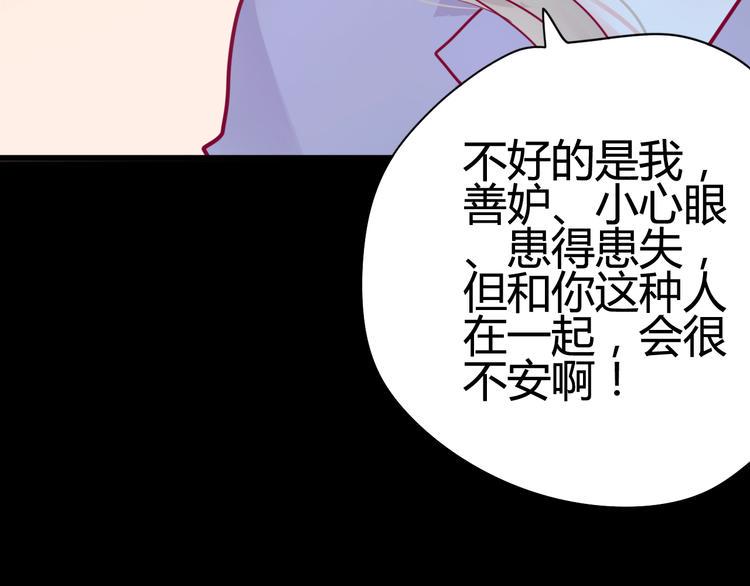 第36话 真正喜欢的人108