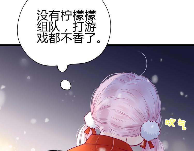 第82话我喜欢！94