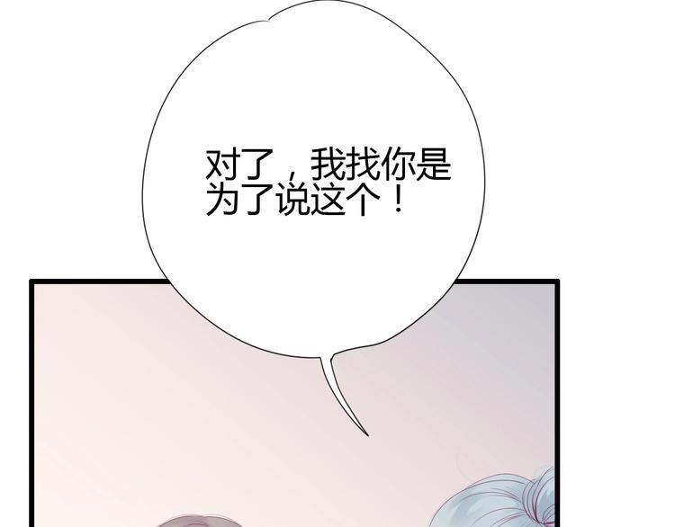 第78话 你还喜欢他吗？129