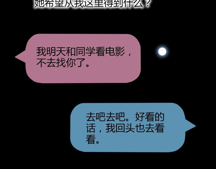 第70话 回答58