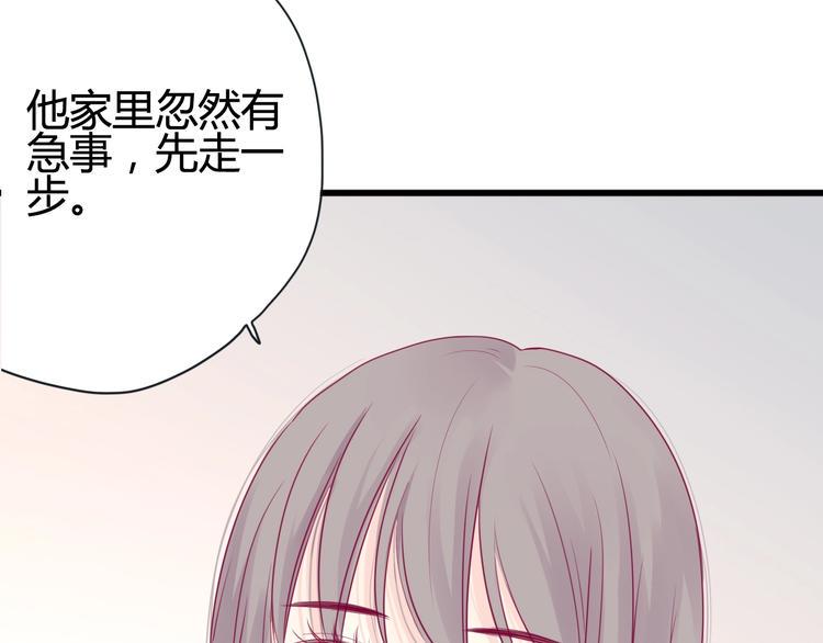 第47话 承诺之吻97