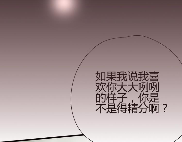 第51话 对他的心情101