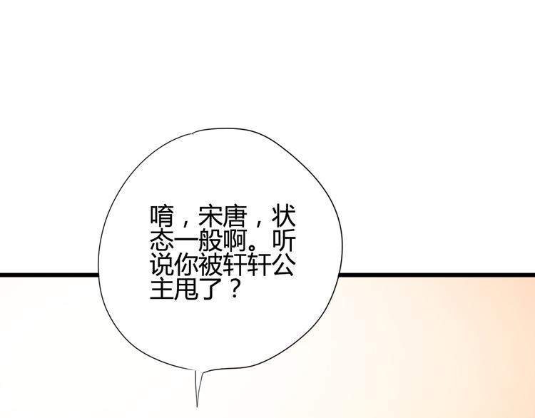 第35话 安抚4