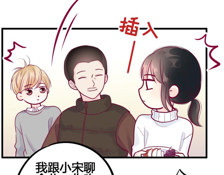 第59话 是恋爱吗62