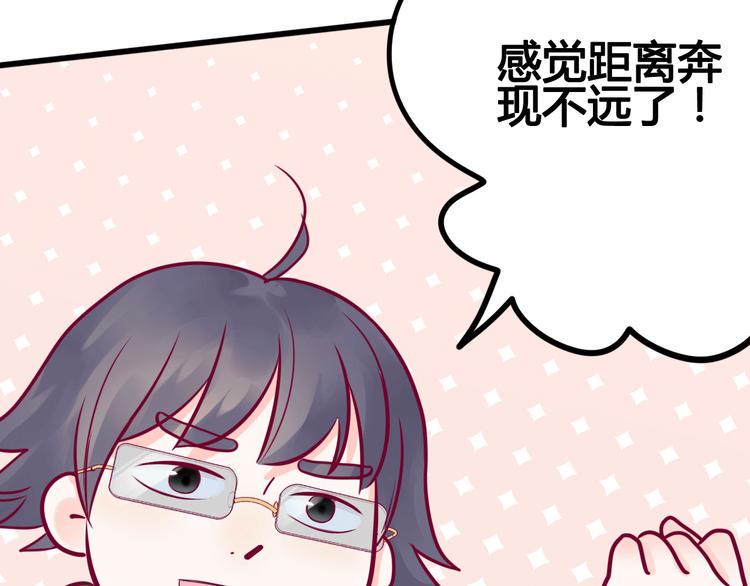 第39话 邀请97