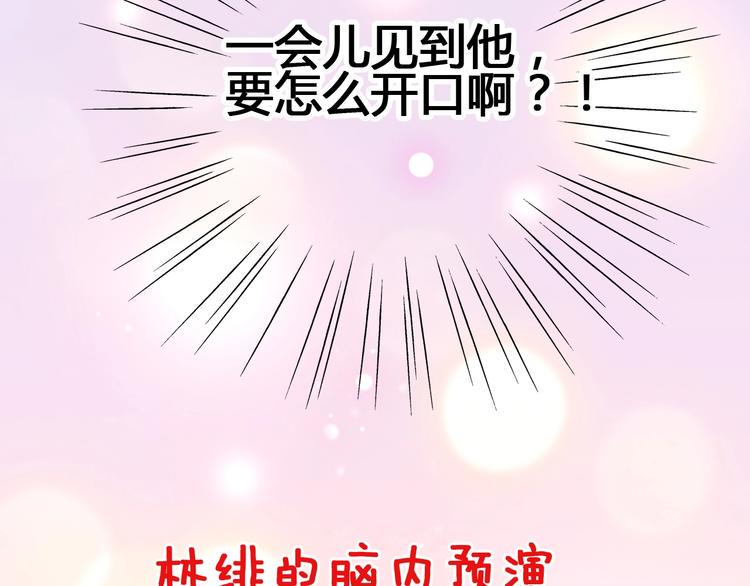 第73话 突然表白！20