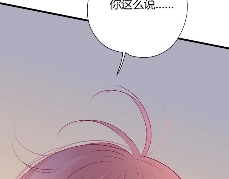 第73话 突然表白！114