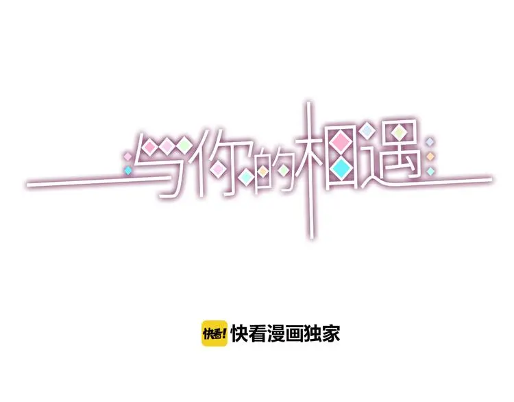 第18话 他不像看起来那么冷漠2