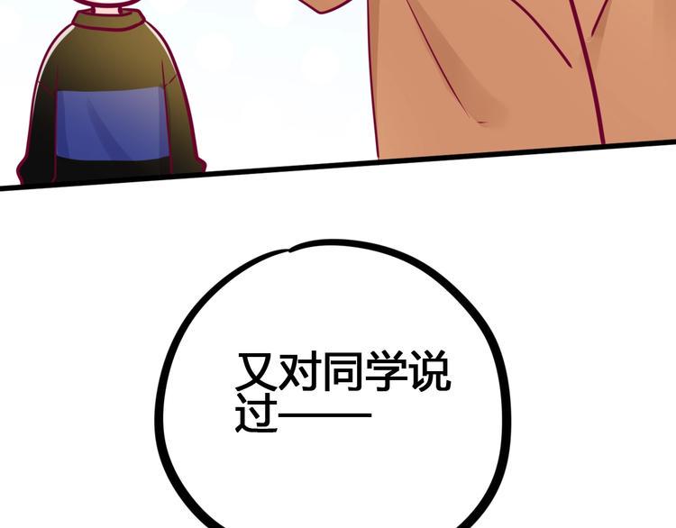 第73话 突然表白！108