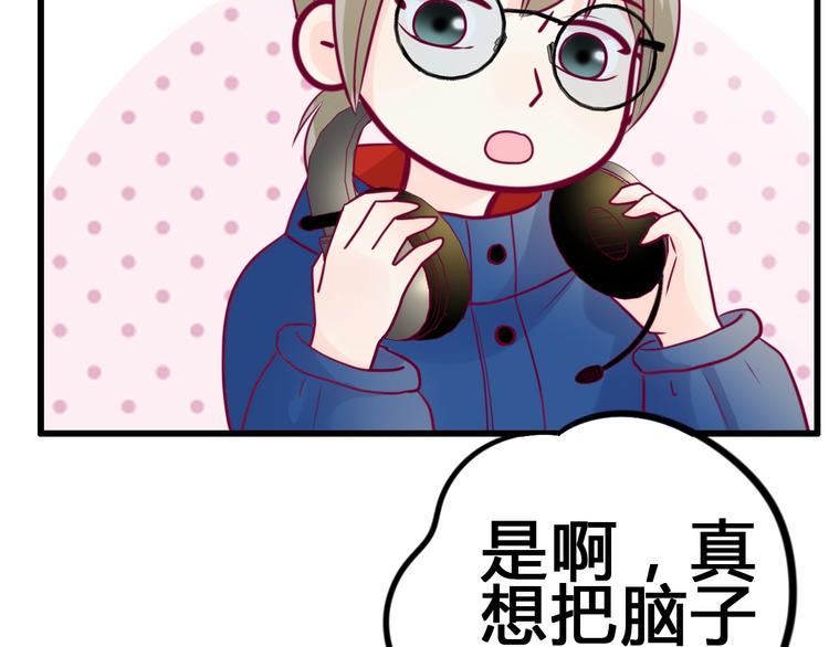 第81话 会是他吗80