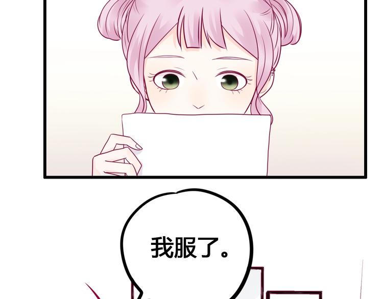 第51话 对他的心情70