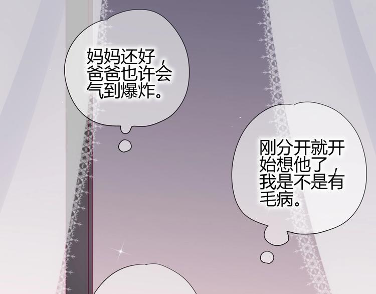 第75话 分离……32