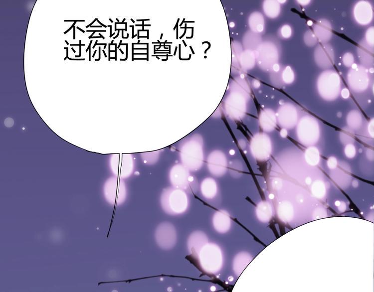 第46话 被隐瞒的感情138