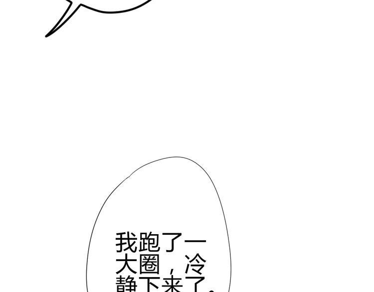 第82话我喜欢！97
