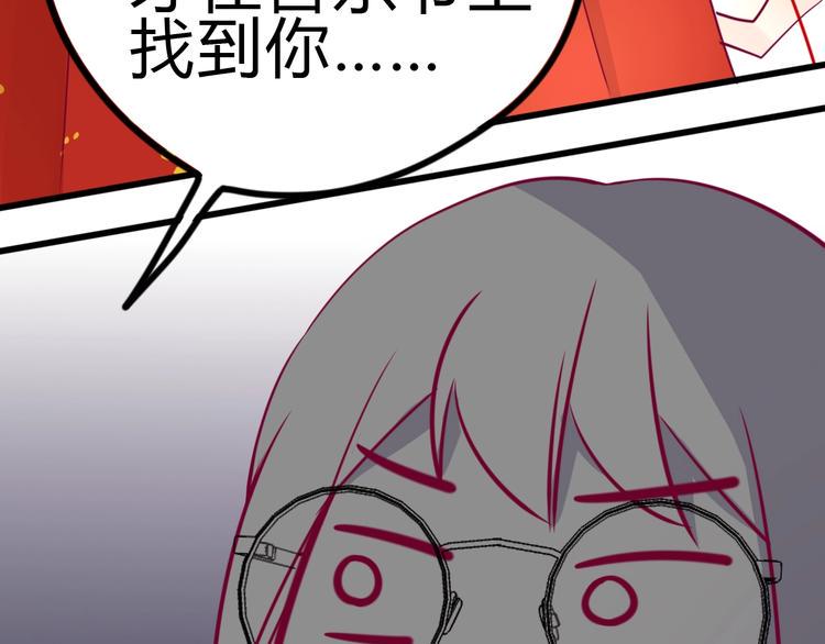 第82话我喜欢！71