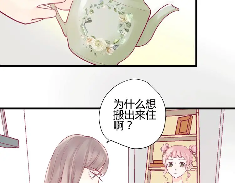 第15话  新室友？13