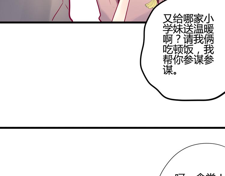 第9话 解除尴尬116