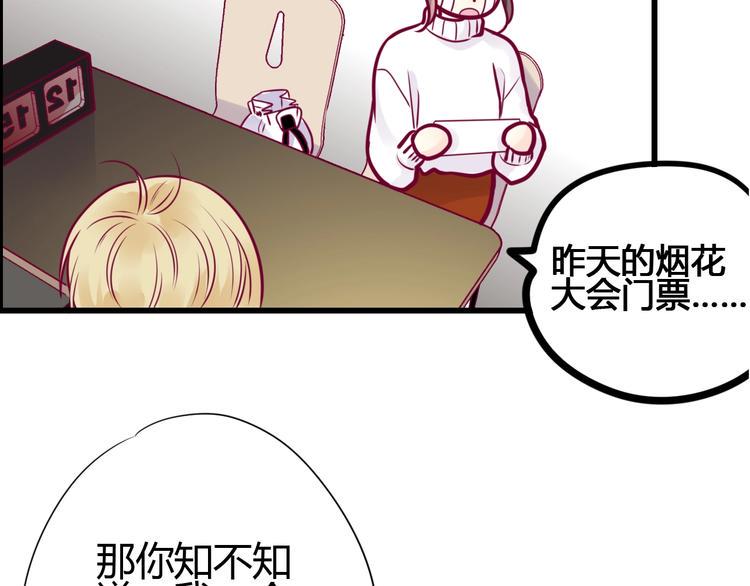 第57话 在一起59