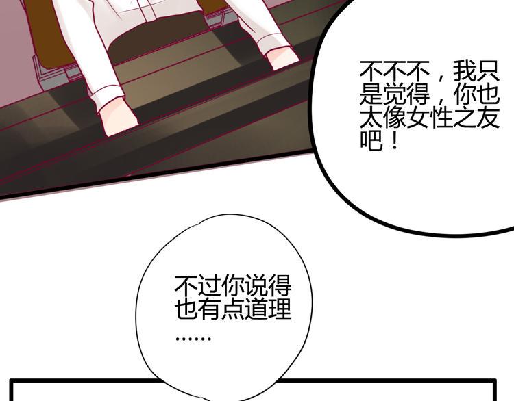 第35话 安抚22