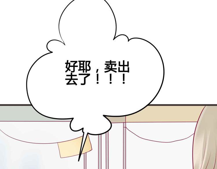 第22话 去漫展吧53