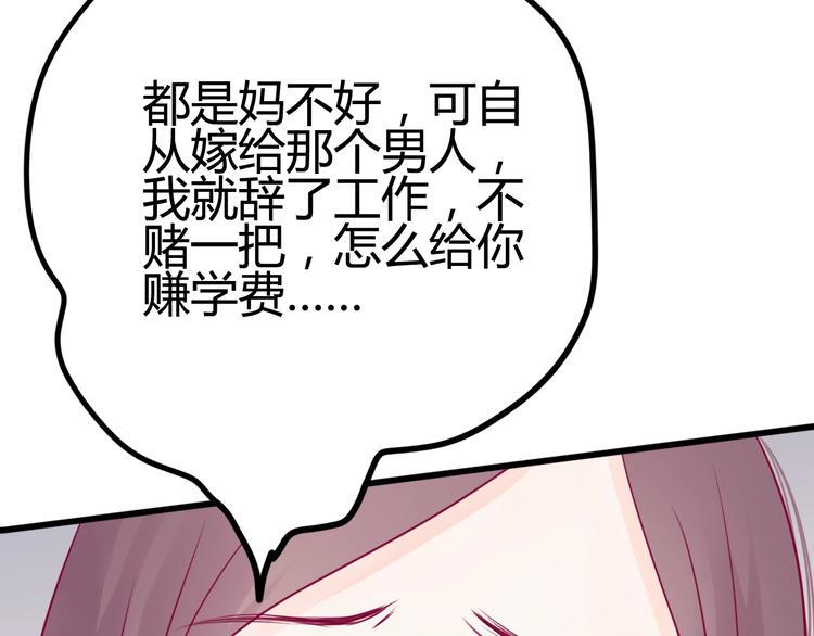 第46话 被隐瞒的感情49