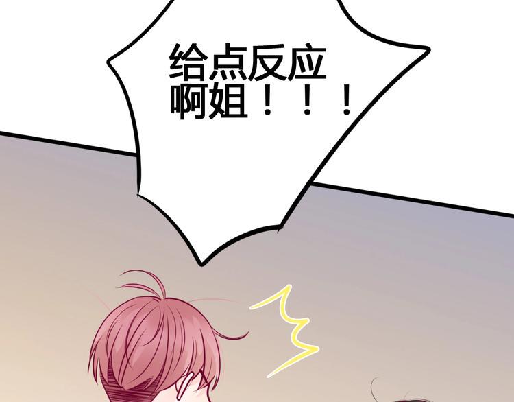 第73话 突然表白！100