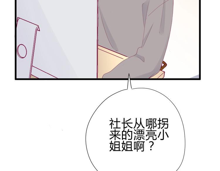 番外 简繁的“小秘密”14