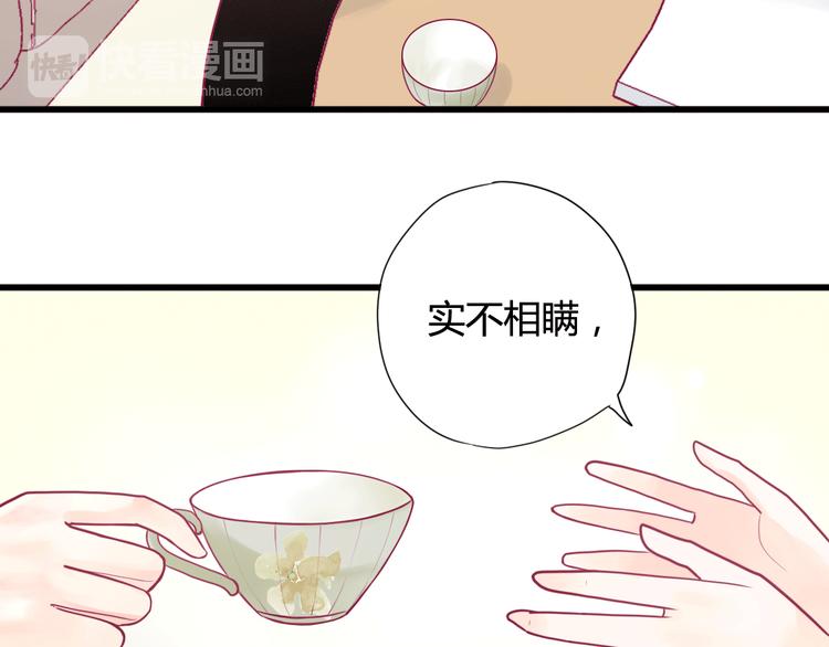 第15话  新室友？15