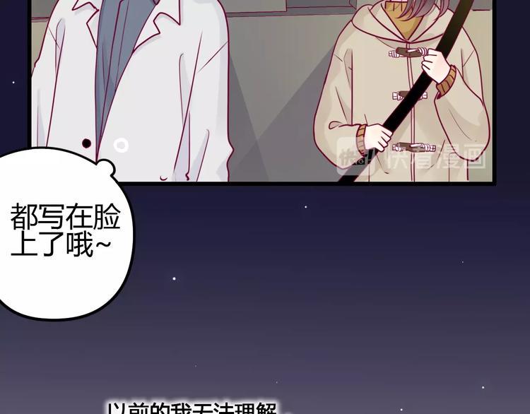 第70话 回答35