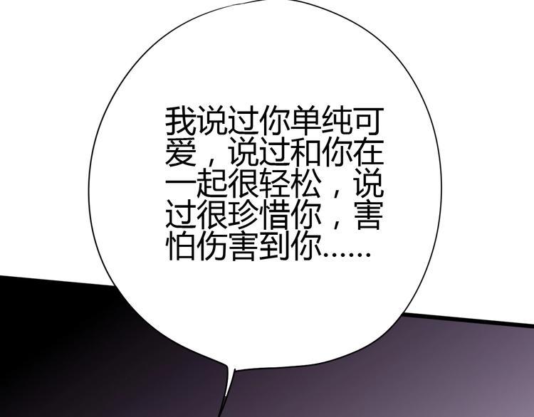 第60话 最后一个喜欢的女生71