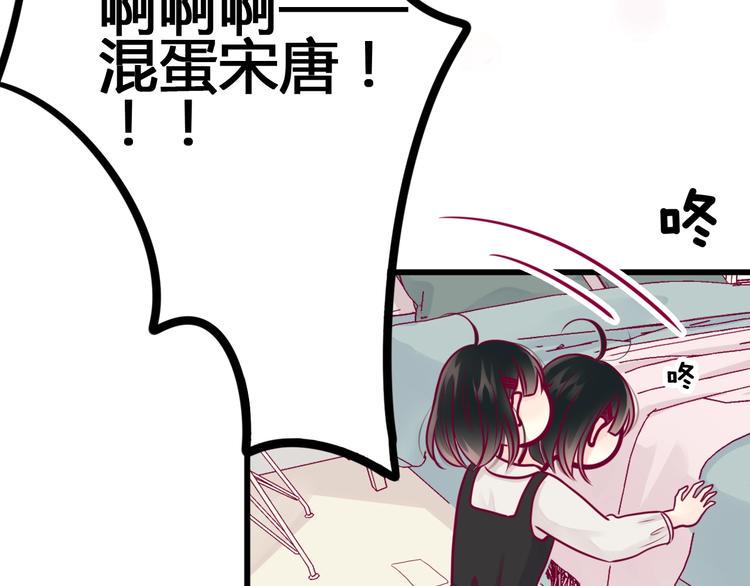 第51话 对他的心情4