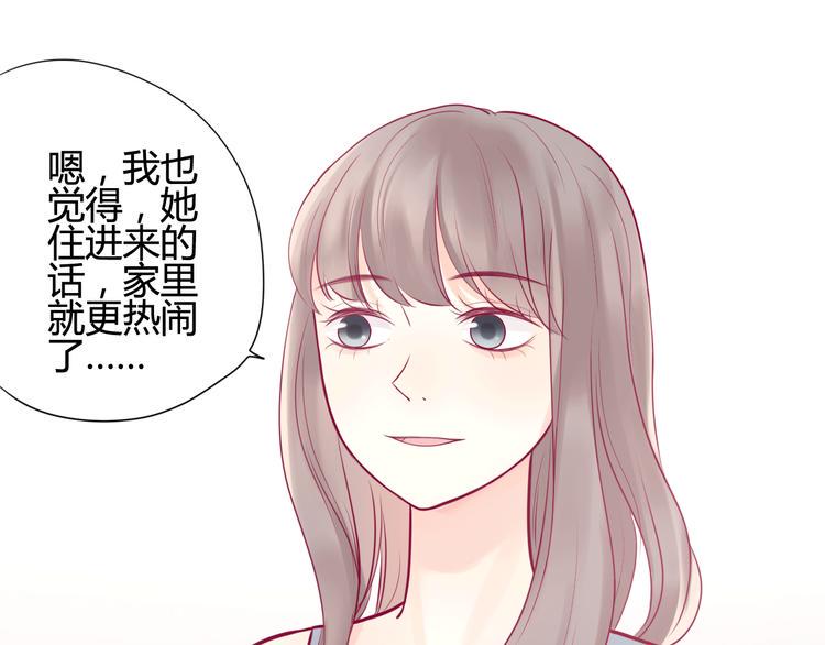 第15话  新室友？39