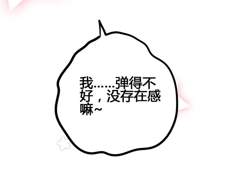第66话 学长怎么了？83
