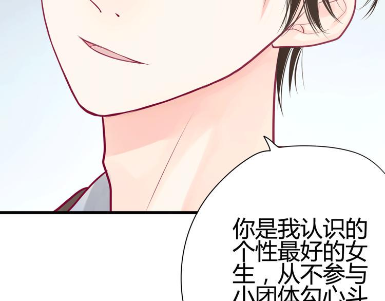 第34话 心思55